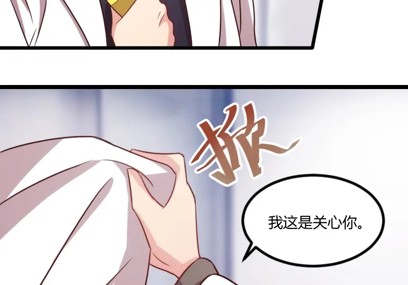 《贺少的闪婚暖妻》第122话 卧轨事件 第16页