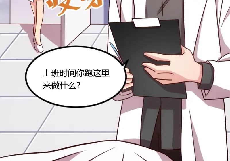 《贺少的闪婚暖妻》第122话 卧轨事件 第5页