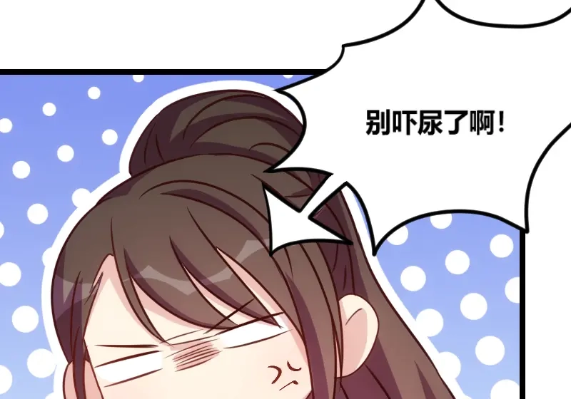 《贺少的闪婚暖妻》第122话 卧轨事件 第1页