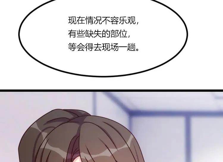 《贺少的闪婚暖妻》第122话 卧轨事件 第23页
