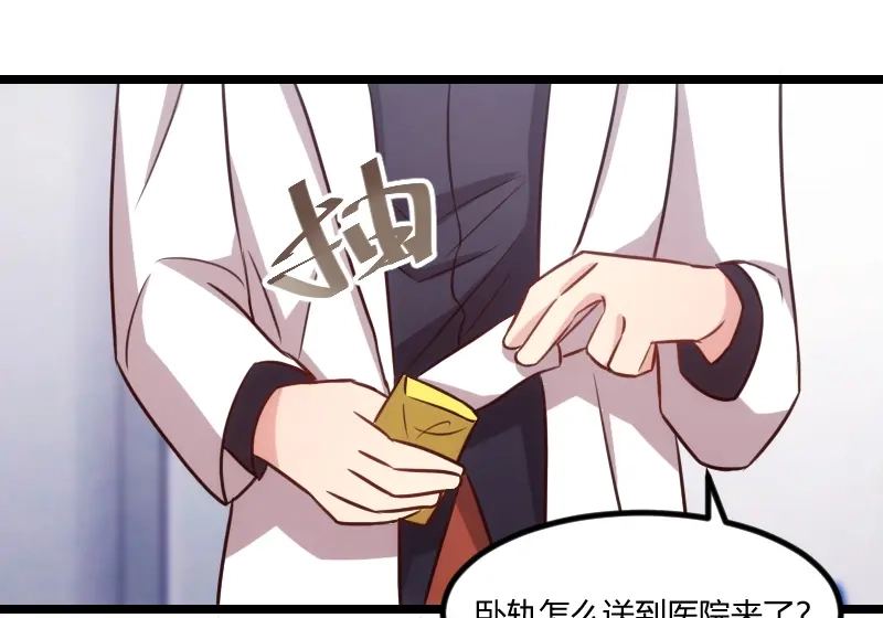 《贺少的闪婚暖妻》第122话 卧轨事件 第10页