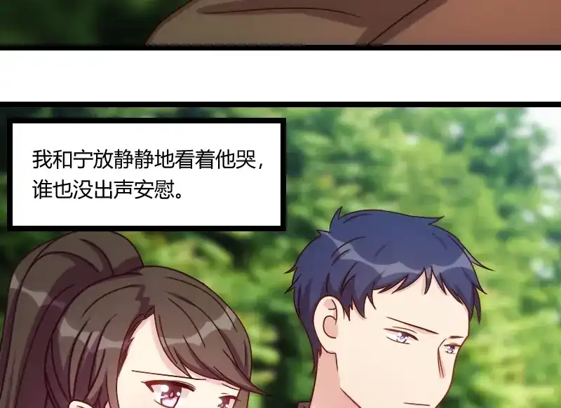 《贺少的闪婚暖妻》第122话 卧轨事件 第37页