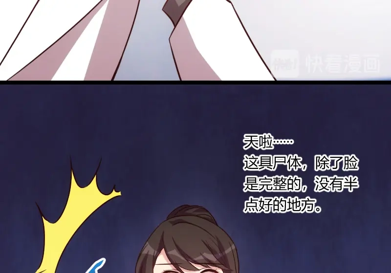 《贺少的闪婚暖妻》第122话 卧轨事件 第17页