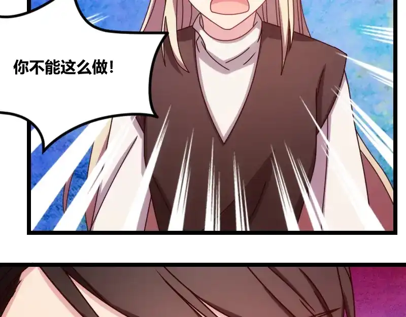 《贺少的闪婚暖妻》第123话 你不能这么做 第47页
