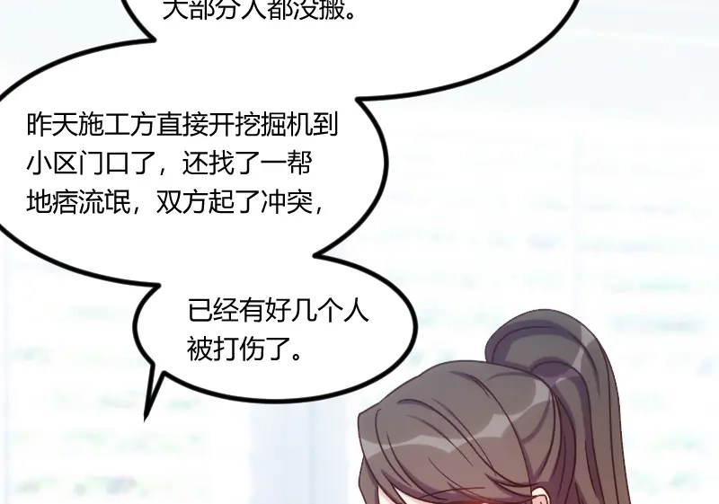 《贺少的闪婚暖妻》第123话 你不能这么做 第5页