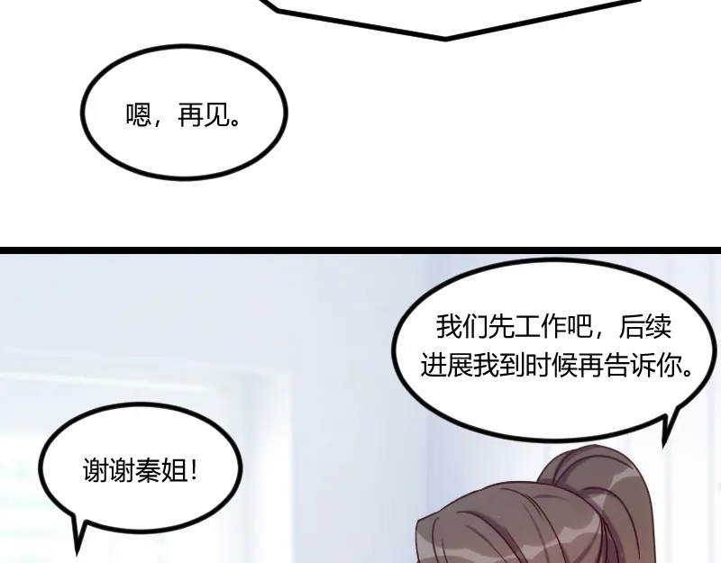 《贺少的闪婚暖妻》第123话 你不能这么做 第35页