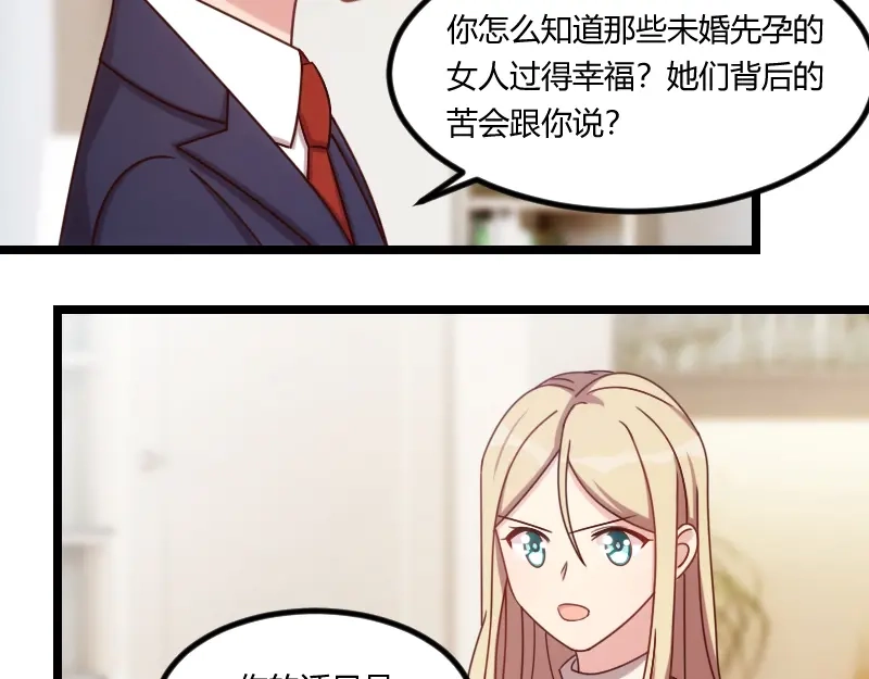 《贺少的闪婚暖妻》第123话 你不能这么做 第57页