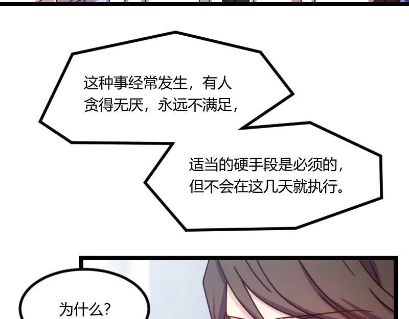 《贺少的闪婚暖妻》第123话 你不能这么做 第25页