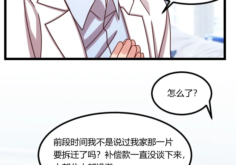 《贺少的闪婚暖妻》第123话 你不能这么做 第4页