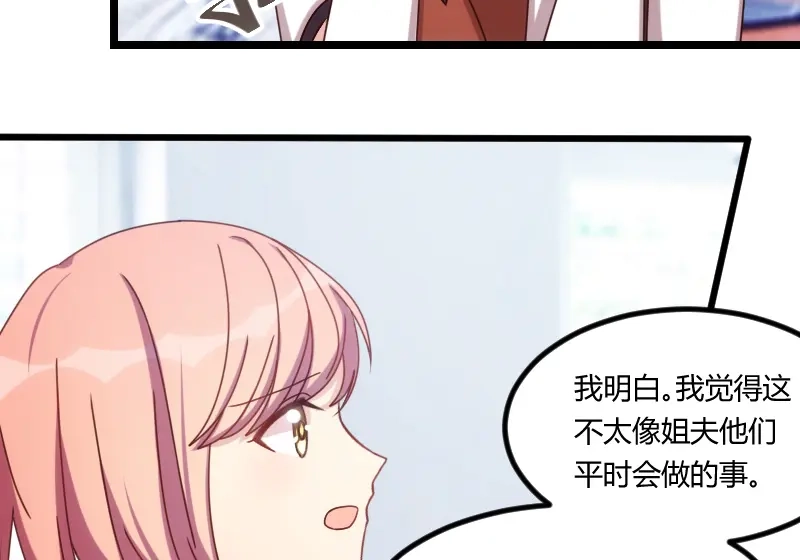《贺少的闪婚暖妻》第123话 你不能这么做 第13页