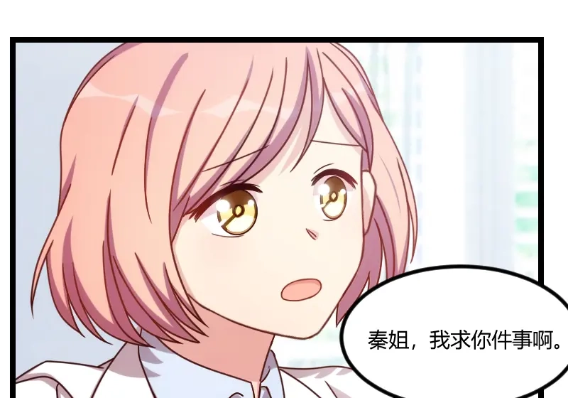 《贺少的闪婚暖妻》第123话 你不能这么做 第3页