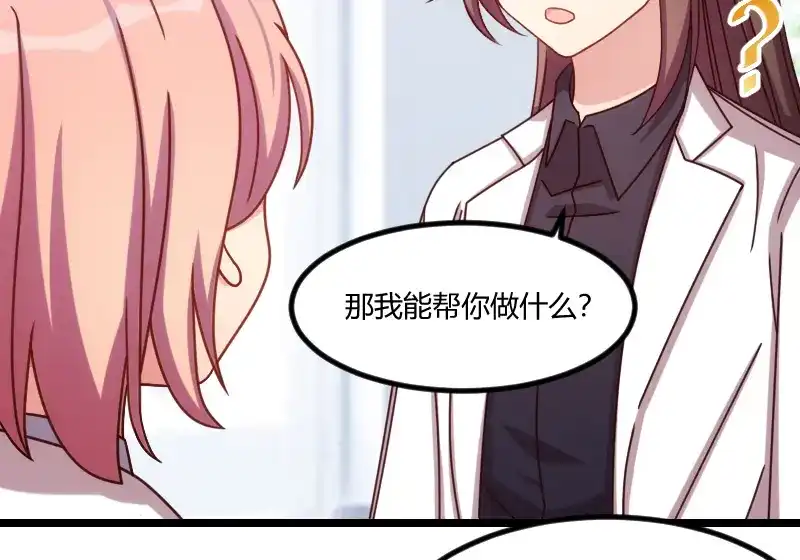 《贺少的闪婚暖妻》第123话 你不能这么做 第9页