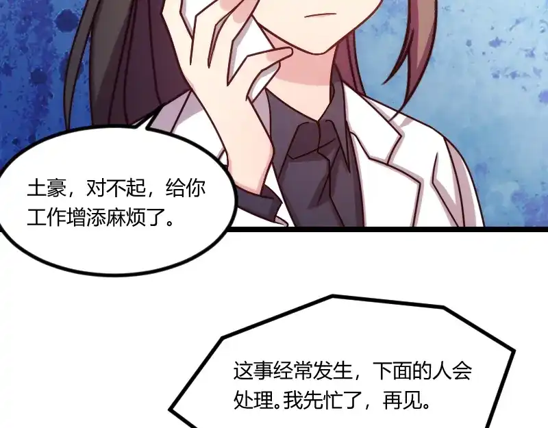 《贺少的闪婚暖妻》第123话 你不能这么做 第33页