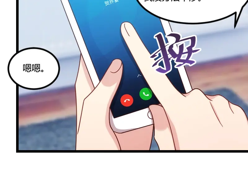 《贺少的闪婚暖妻》第123话 你不能这么做 第20页
