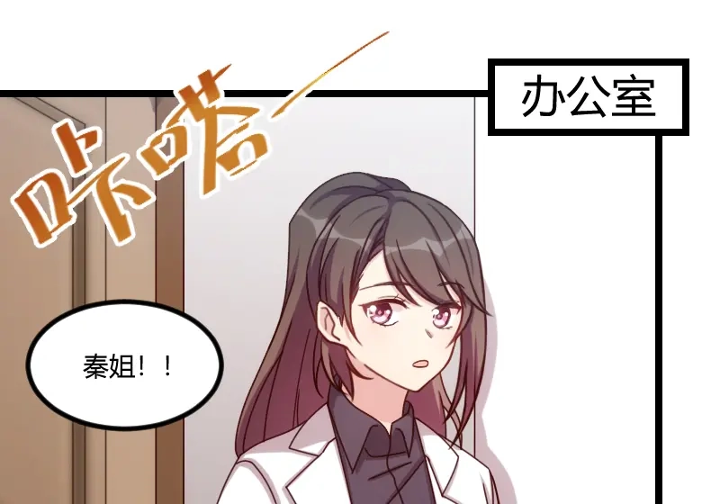 《贺少的闪婚暖妻》第123话 你不能这么做 第1页