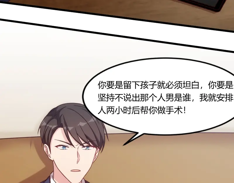 《贺少的闪婚暖妻》第123话 你不能这么做 第41页