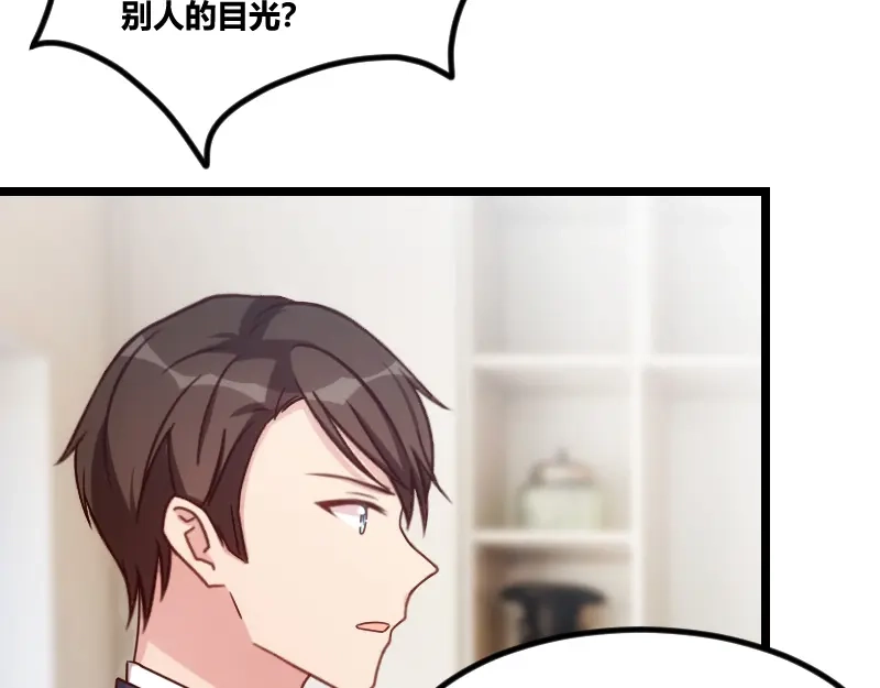 《贺少的闪婚暖妻》第123话 你不能这么做 第55页