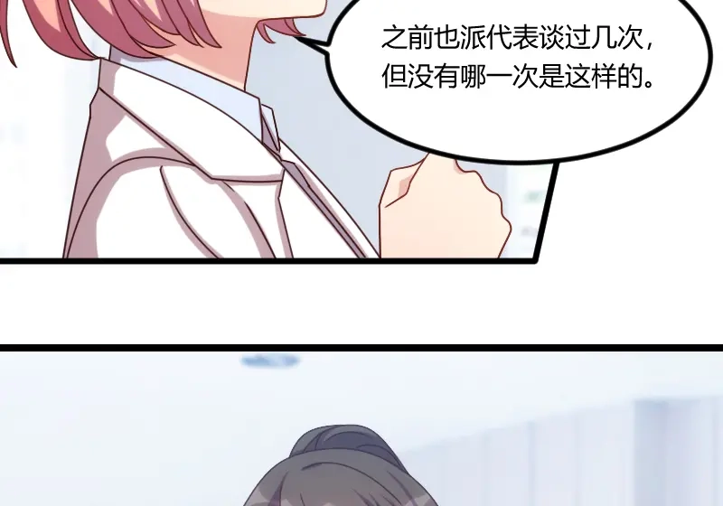 《贺少的闪婚暖妻》第123话 你不能这么做 第14页