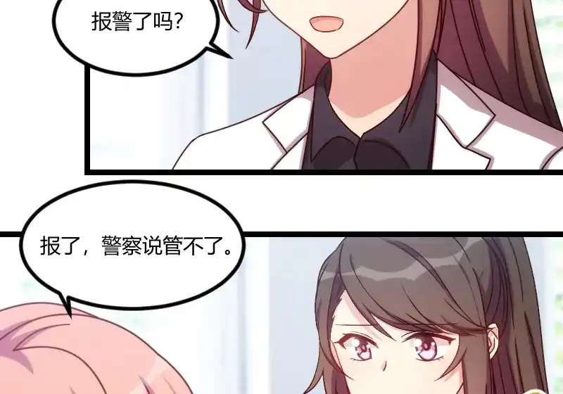 《贺少的闪婚暖妻》第123话 你不能这么做 第8页