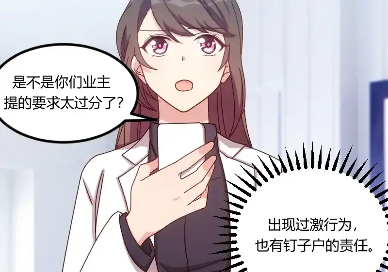 《贺少的闪婚暖妻》第123话 你不能这么做 第15页