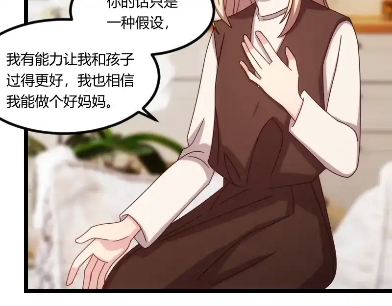 《贺少的闪婚暖妻》第123话 你不能这么做 第59页