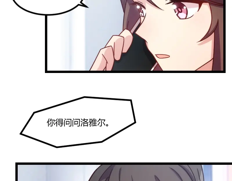 《贺少的闪婚暖妻》第123话 你不能这么做 第27页