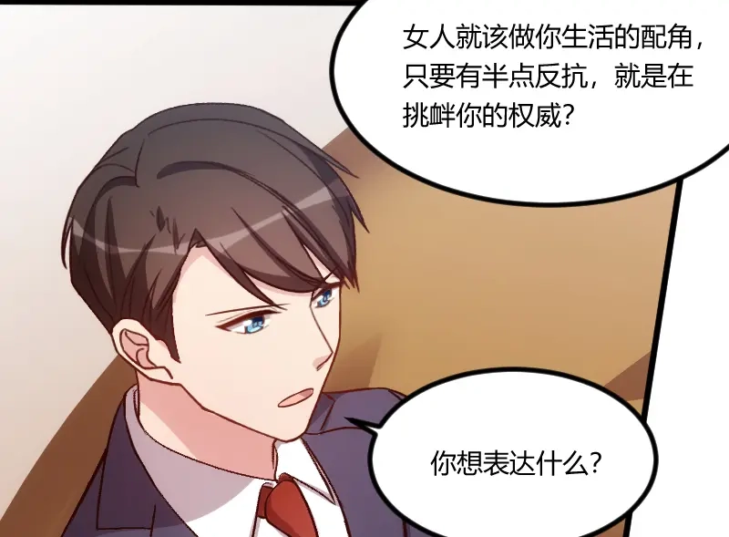 《贺少的闪婚暖妻》第124话 不敢听下去…… 第13页