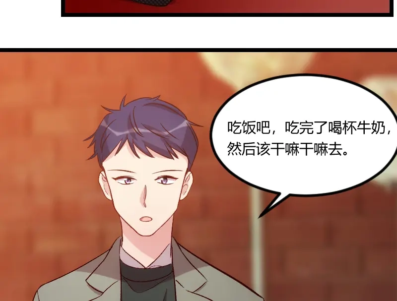 《贺少的闪婚暖妻》第124话 不敢听下去…… 第39页