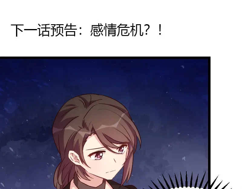 《贺少的闪婚暖妻》第124话 不敢听下去…… 第41页