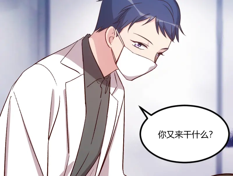 《贺少的闪婚暖妻》第124话 不敢听下去…… 第27页