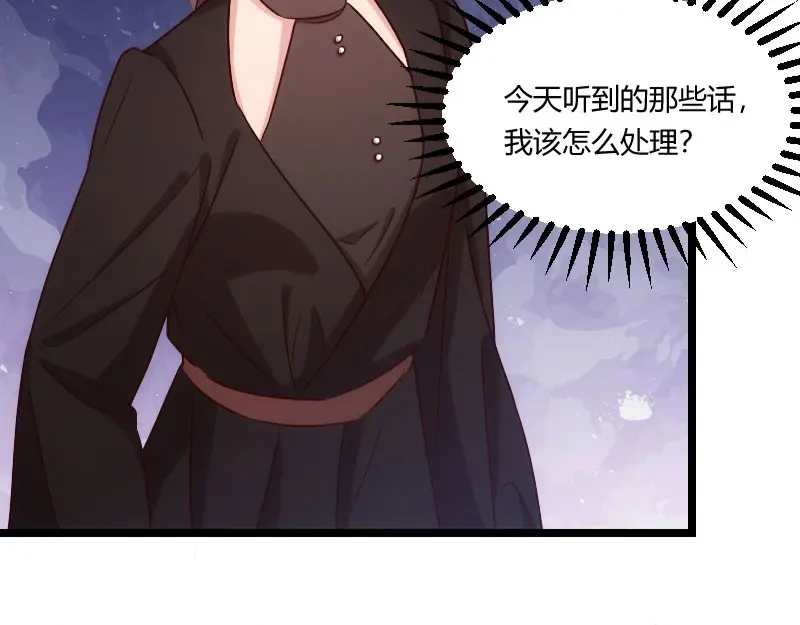《贺少的闪婚暖妻》第124话 不敢听下去…… 第42页