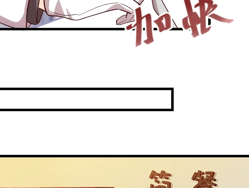《贺少的闪婚暖妻》第124话 不敢听下去…… 第35页