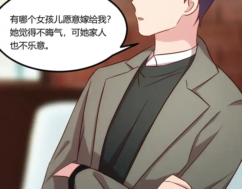 《贺少的闪婚暖妻》第125话 不要睡一起 第15页
