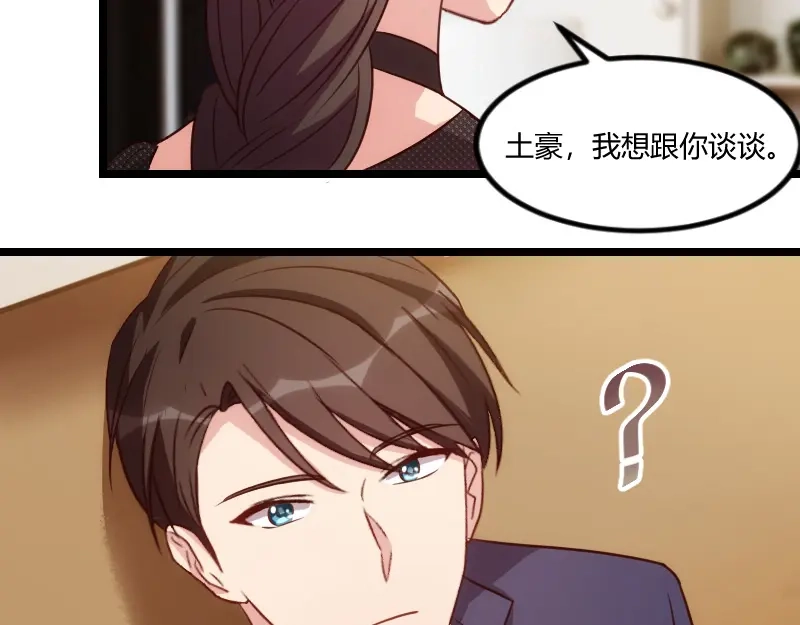 《贺少的闪婚暖妻》第125话 不要睡一起 第45页