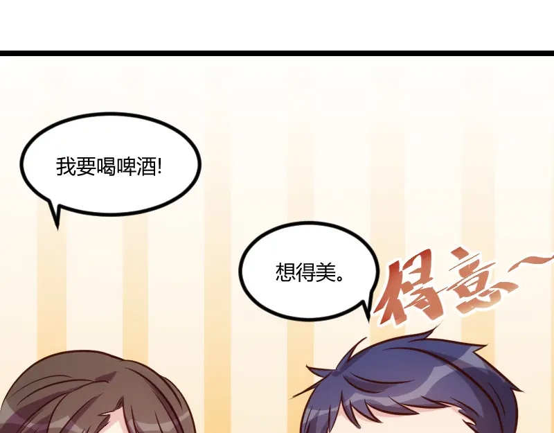 《贺少的闪婚暖妻》第125话 不要睡一起 第3页