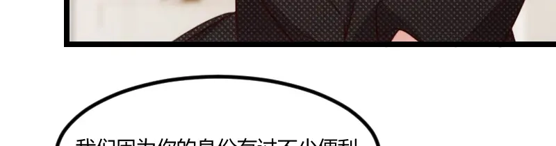 《贺少的闪婚暖妻》第125话 不要睡一起 第56页