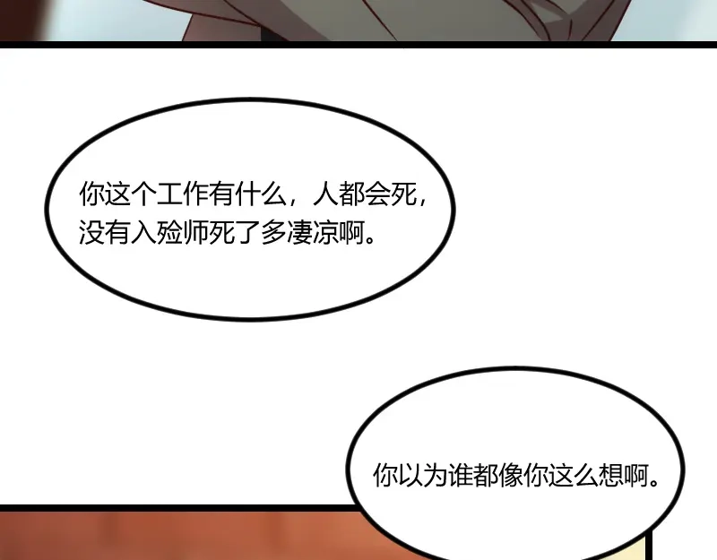 《贺少的闪婚暖妻》第125话 不要睡一起 第17页