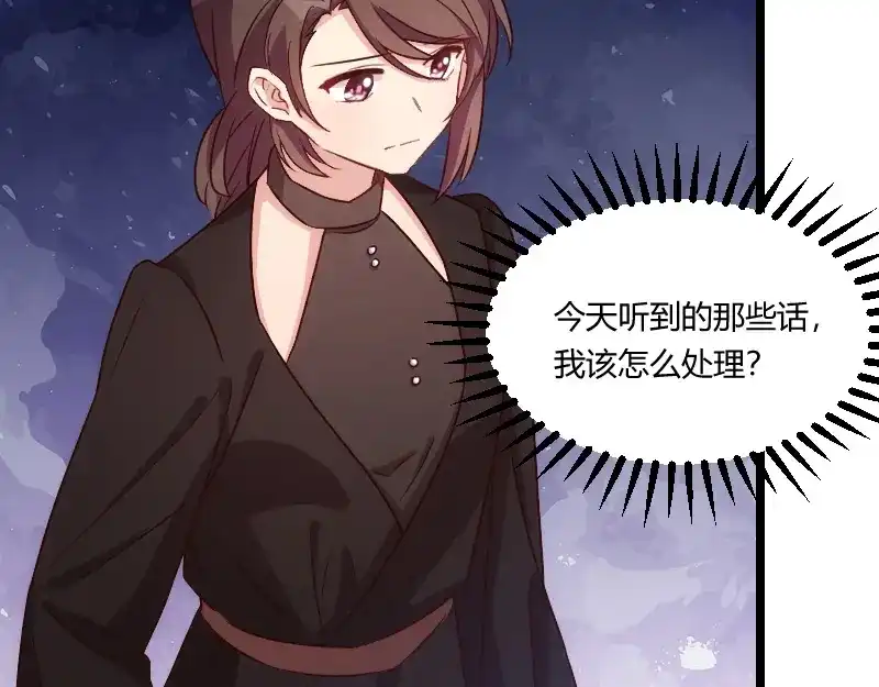 《贺少的闪婚暖妻》第125话 不要睡一起 第27页