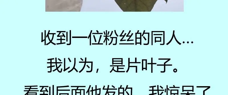 《贺少的闪婚暖妻》第125话 不要睡一起 第65页