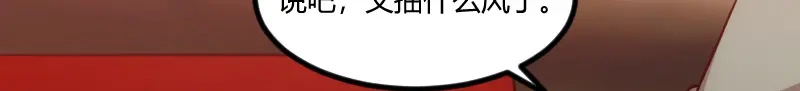 《贺少的闪婚暖妻》第125话 不要睡一起 第6页