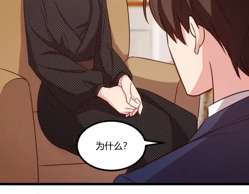 《贺少的闪婚暖妻》第125话 不要睡一起 第49页