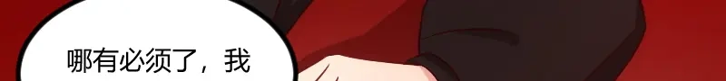 《贺少的闪婚暖妻》第125话 不要睡一起 第10页