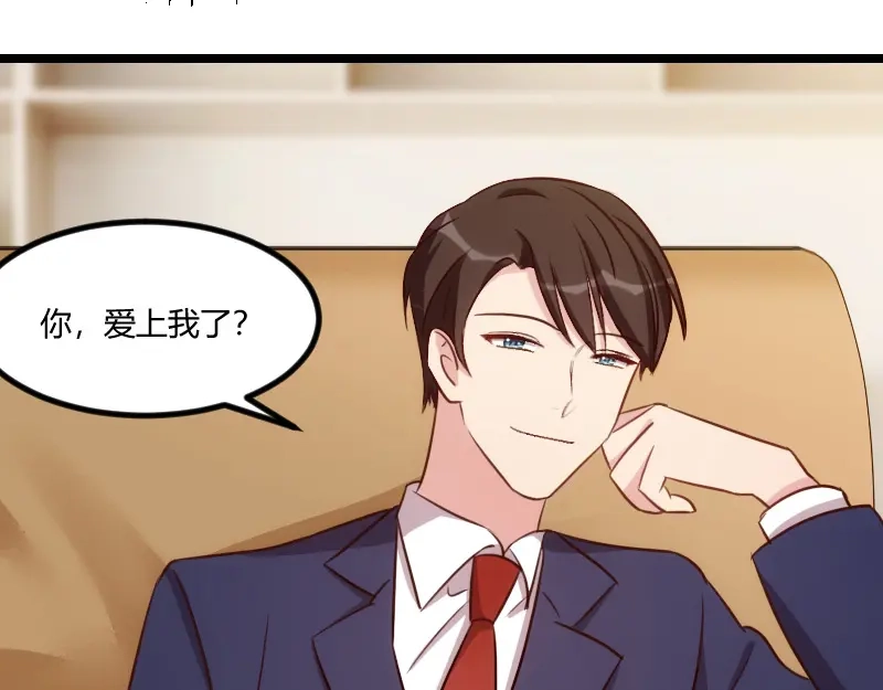 《贺少的闪婚暖妻》第125话 不要睡一起 第59页