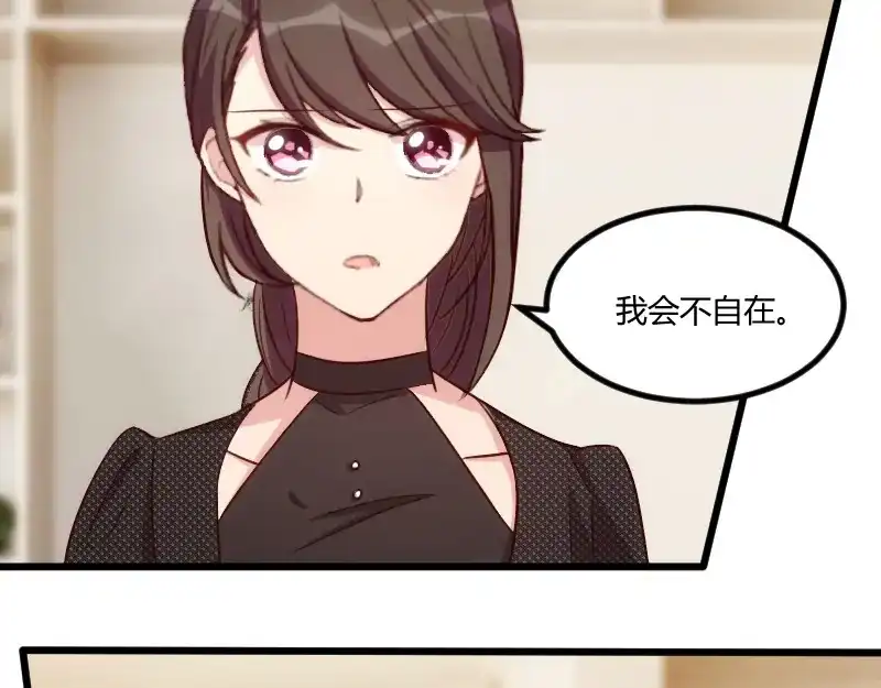 《贺少的闪婚暖妻》第125话 不要睡一起 第51页