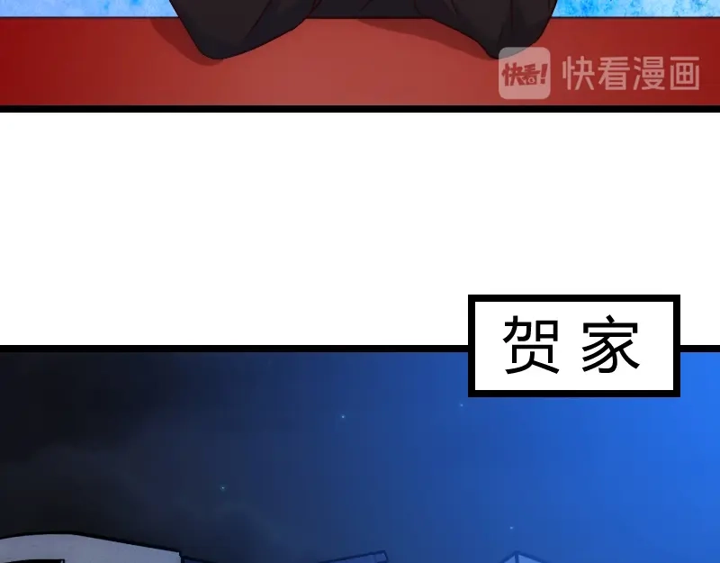 《贺少的闪婚暖妻》第125话 不要睡一起 第23页