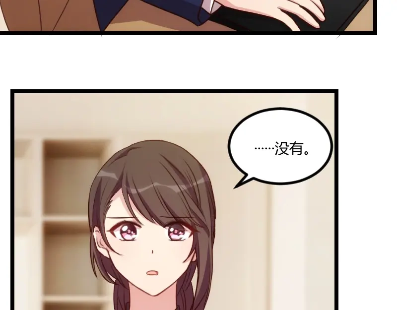 《贺少的闪婚暖妻》第125话 不要睡一起 第41页