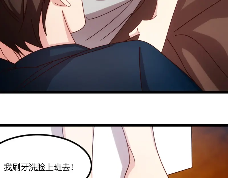 《贺少的闪婚暖妻》第126话 第一次被表白 第49页