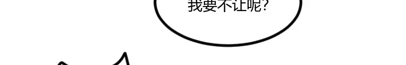 《贺少的闪婚暖妻》第126话 第一次被表白 第28页