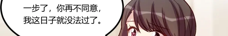 《贺少的闪婚暖妻》第126话 第一次被表白 第16页