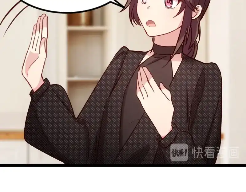 《贺少的闪婚暖妻》第126话 第一次被表白 第17页